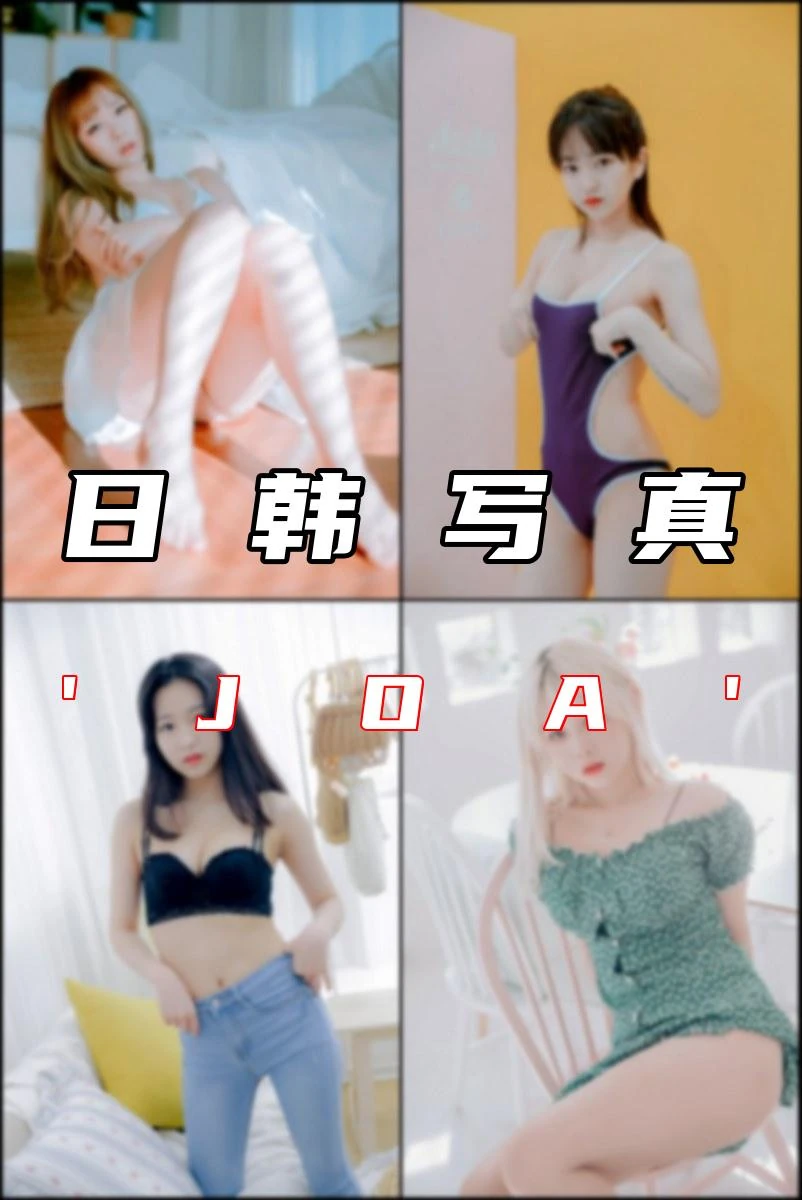 专辑写真