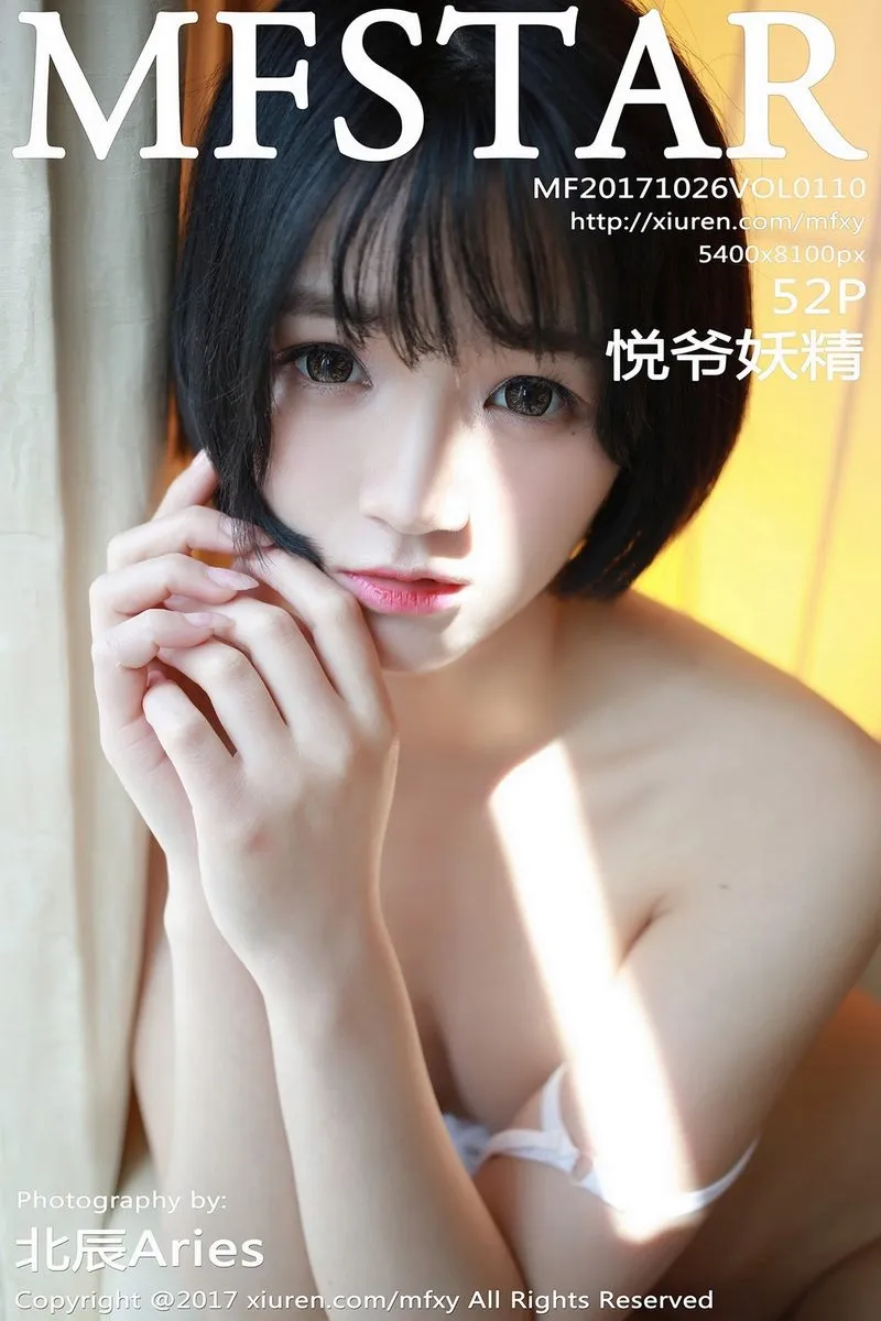 MFStar模范学院专辑写真