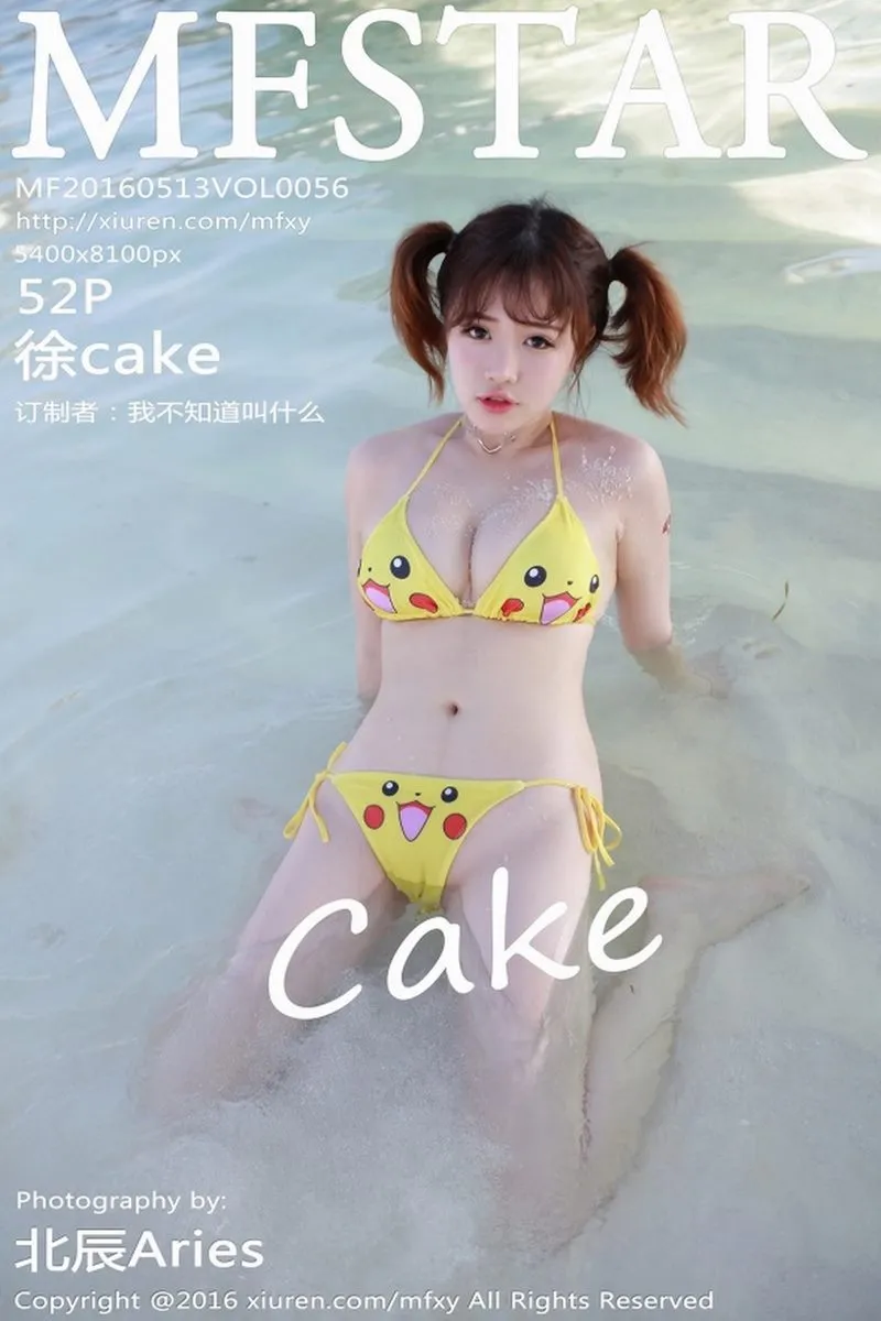 MFStar模范学院专辑写真