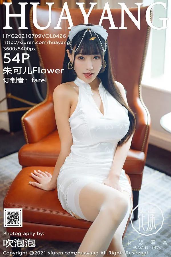 HuaYang花漾专辑写真