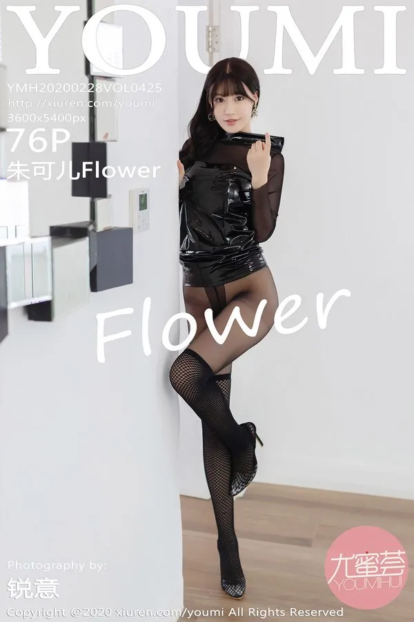 YouMi尤蜜荟专辑写真