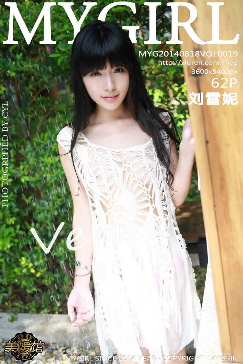 MyGirl美媛馆专辑写真