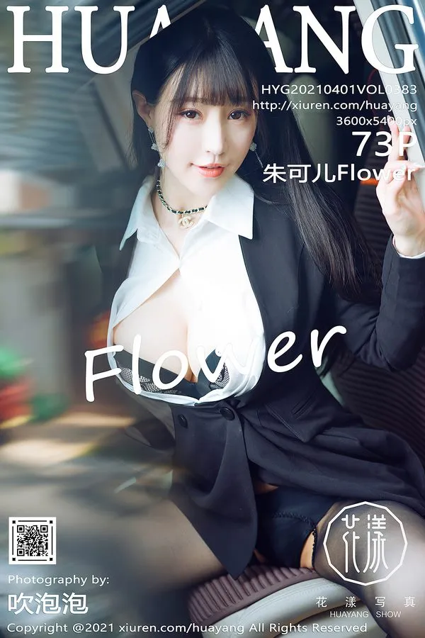 HuaYang花漾专辑写真