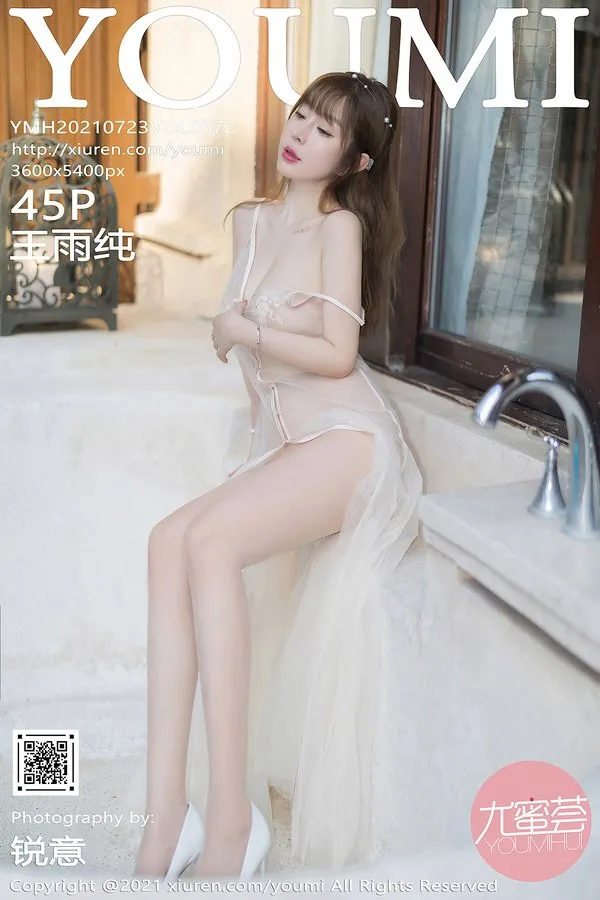 YouMi尤蜜荟专辑写真
