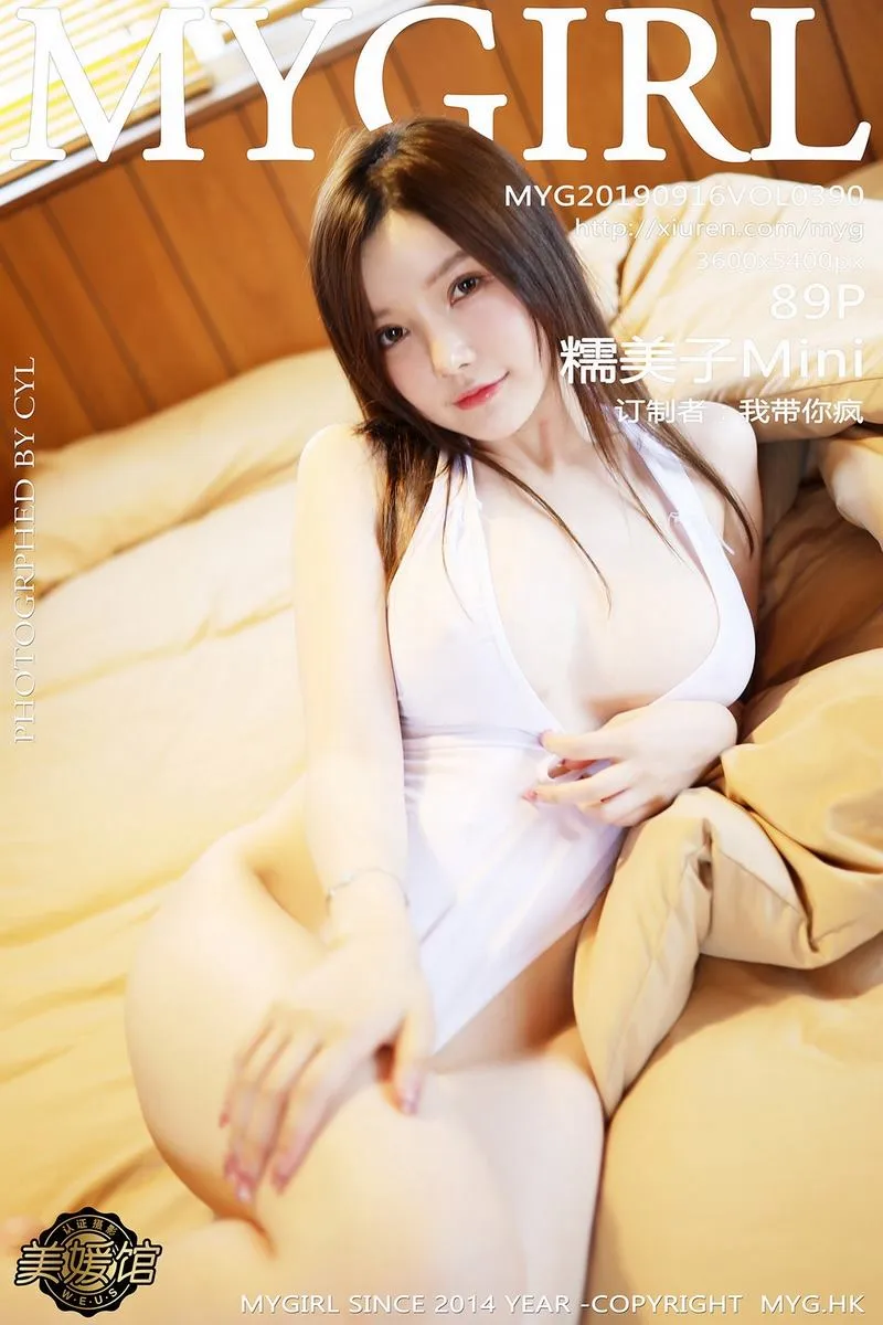 MyGirl美媛馆专辑写真
