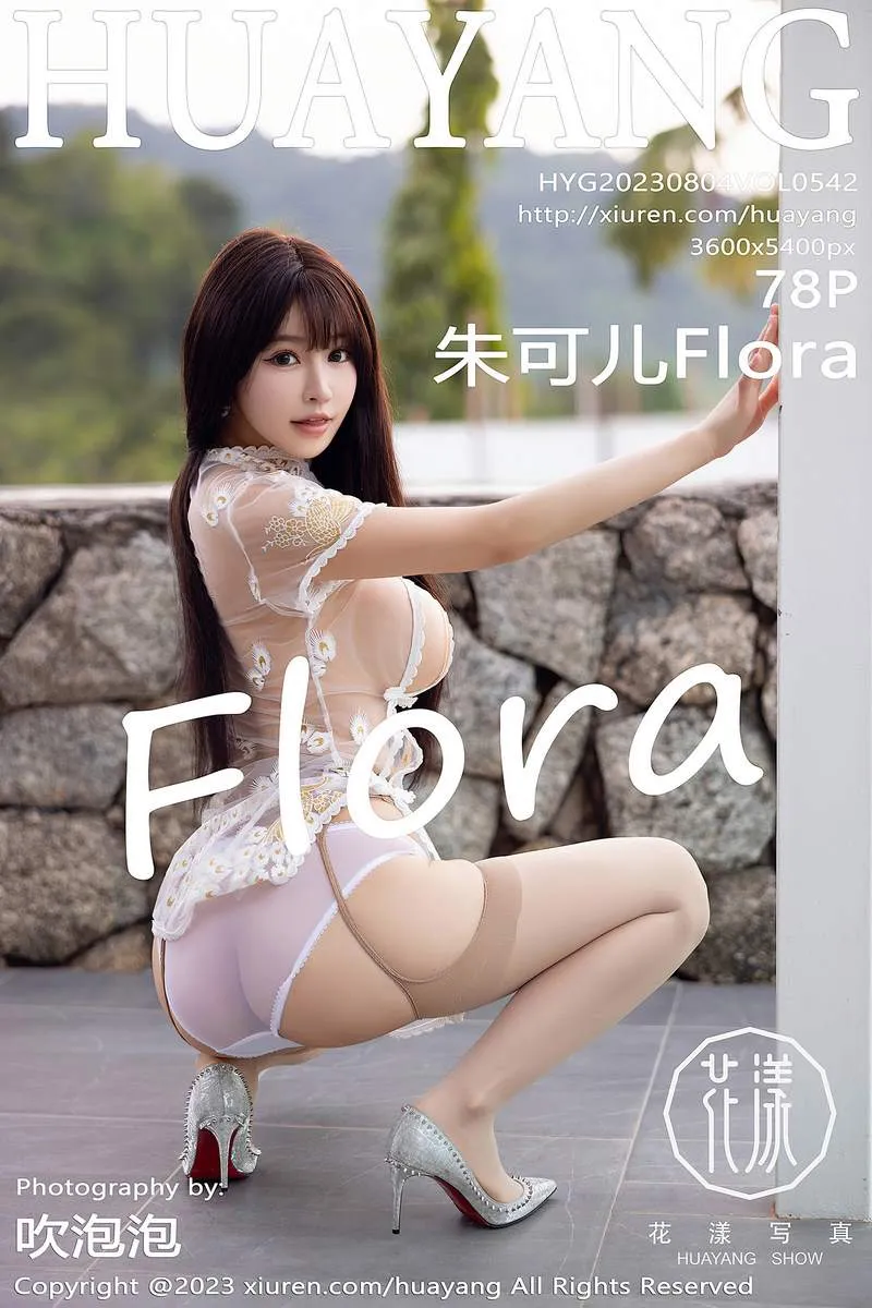 HuaYang花漾专辑写真