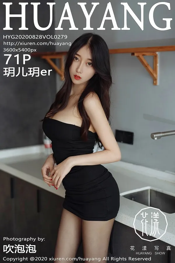 HuaYang花漾专辑写真