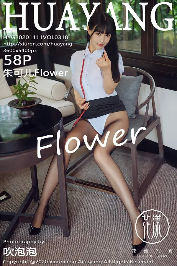 HuaYang花漾专辑写真
