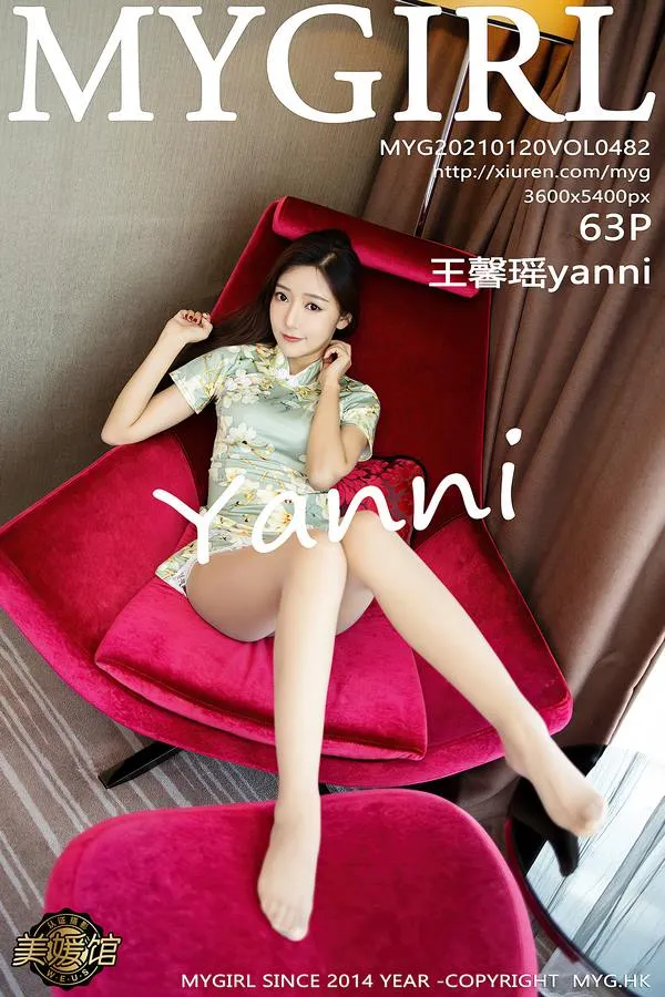 MyGirl美媛馆专辑写真