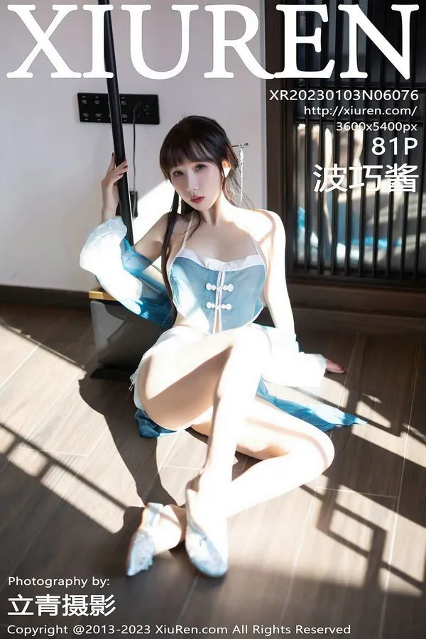 XiuRen秀人网专辑写真