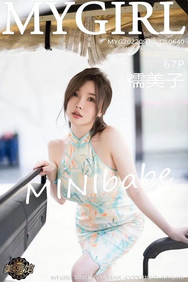 MyGirl美媛馆专辑写真