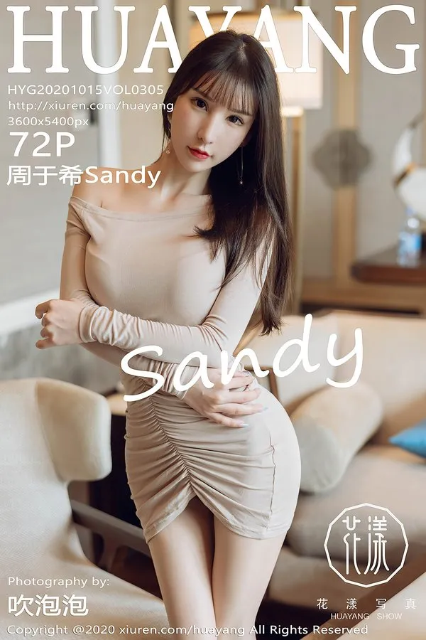 HuaYang花漾专辑写真