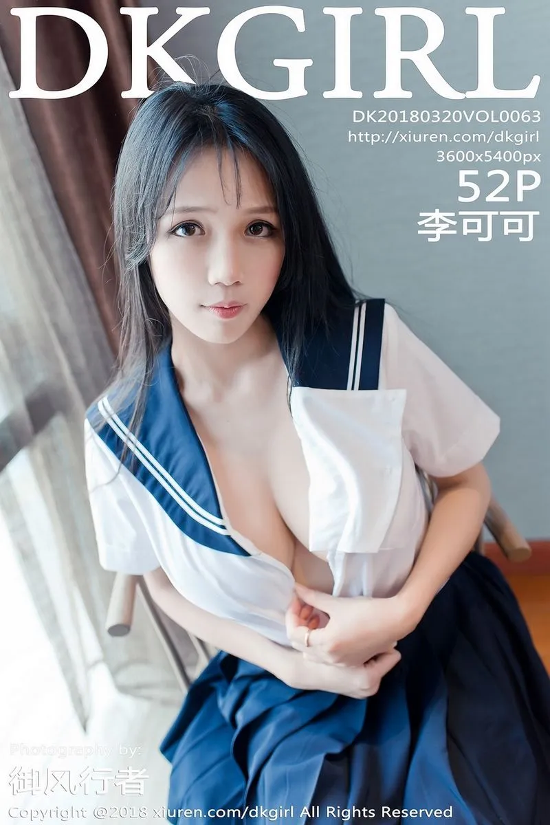 DKGirl御女郎专辑写真