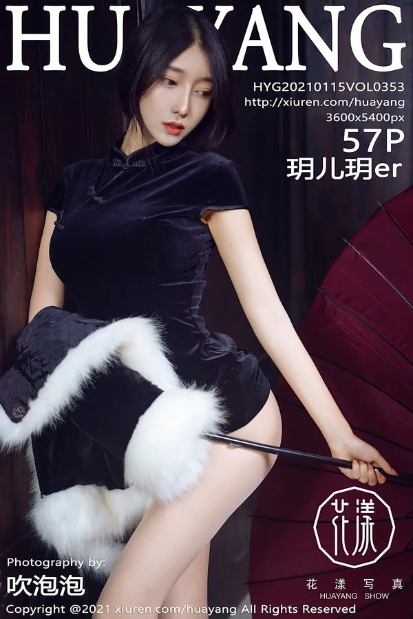HuaYang花漾专辑写真