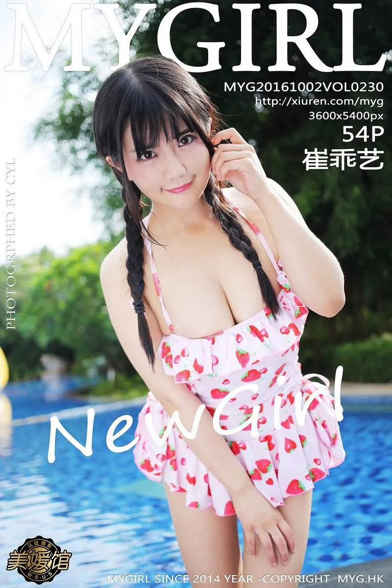 MyGirl美媛馆专辑写真