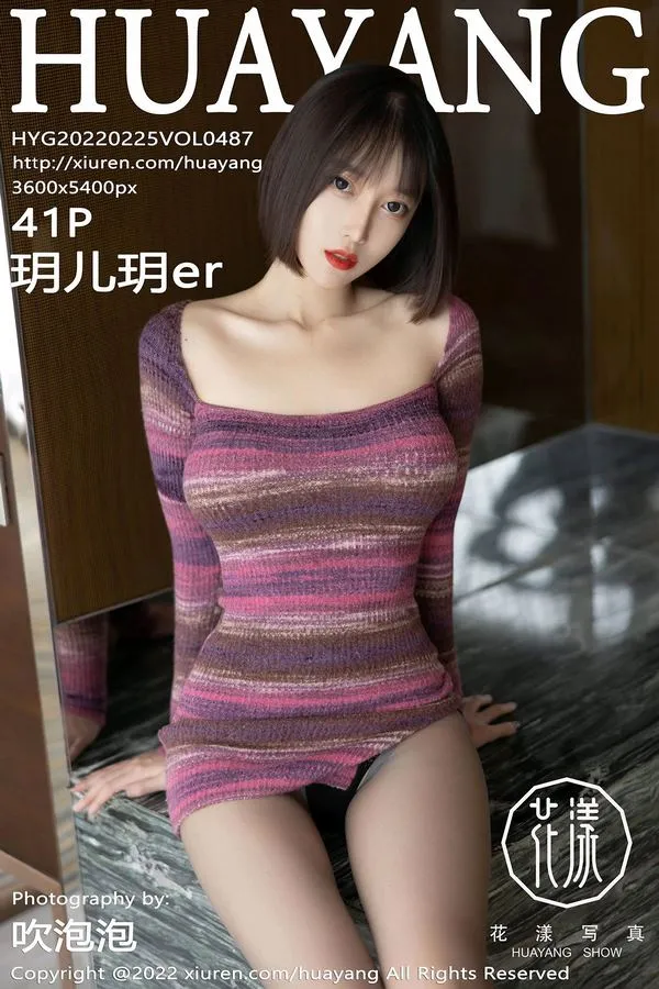 HuaYang花漾专辑写真