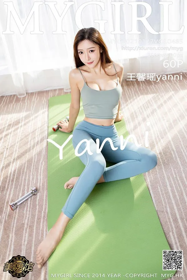 MyGirl美媛馆专辑写真