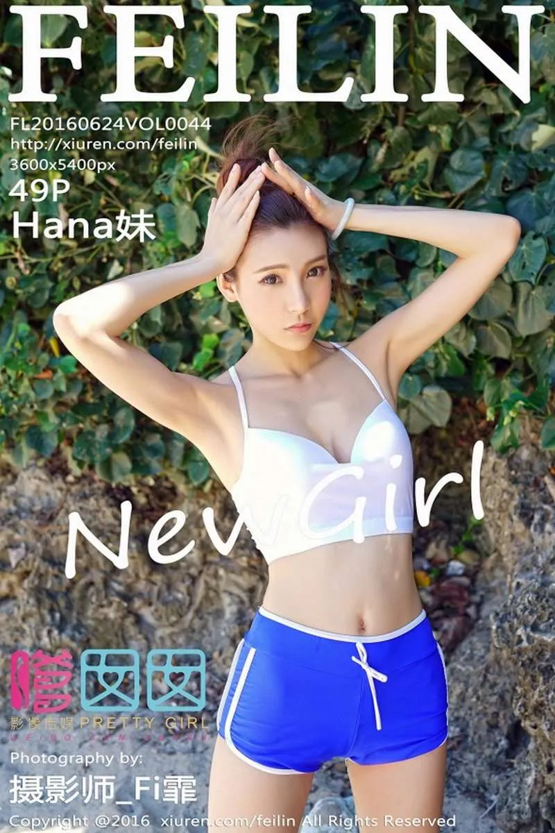 FEILIN嗲囡囡专辑写真