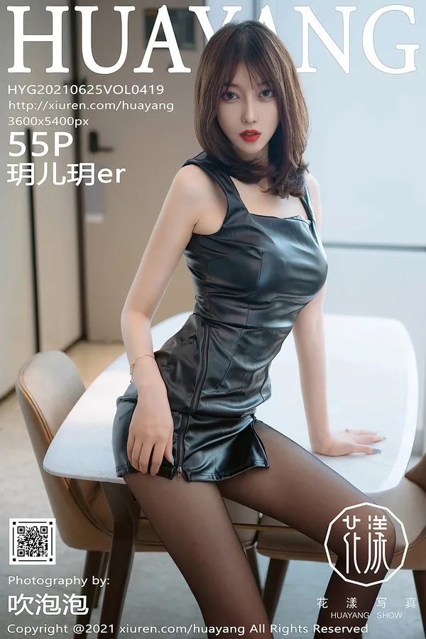 HuaYang花漾专辑写真