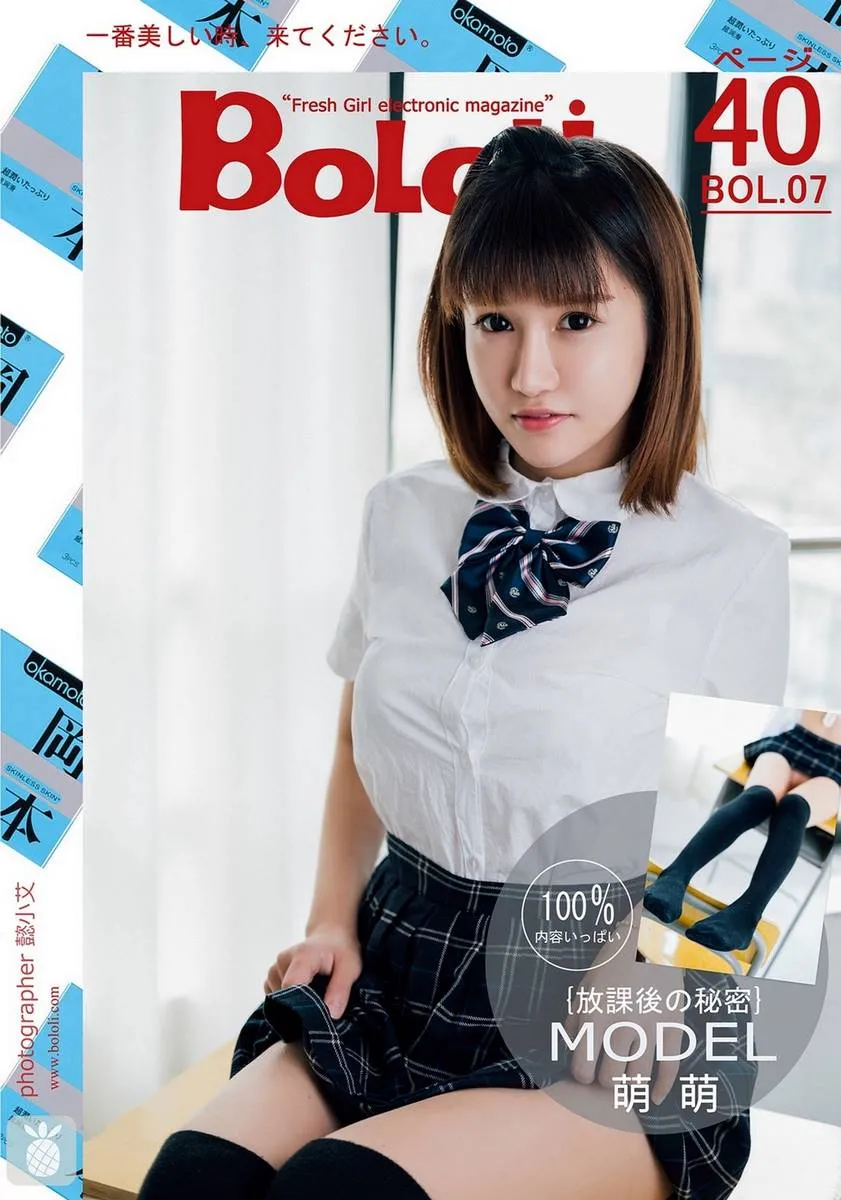 Bololi波萝社专辑写真