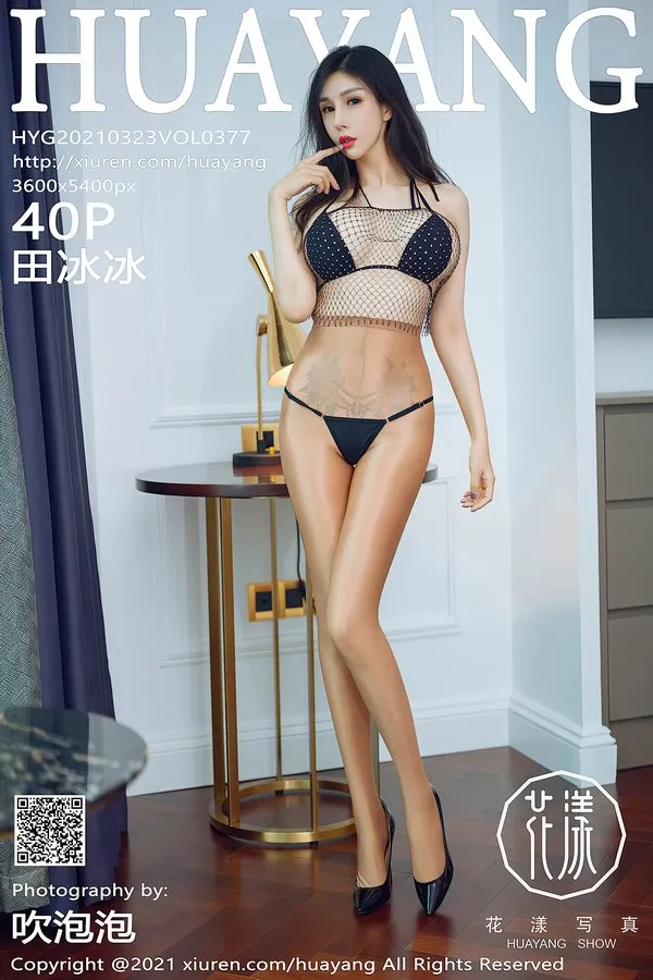 HuaYang花漾专辑写真