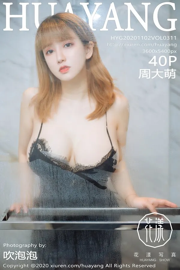 HuaYang花漾专辑写真