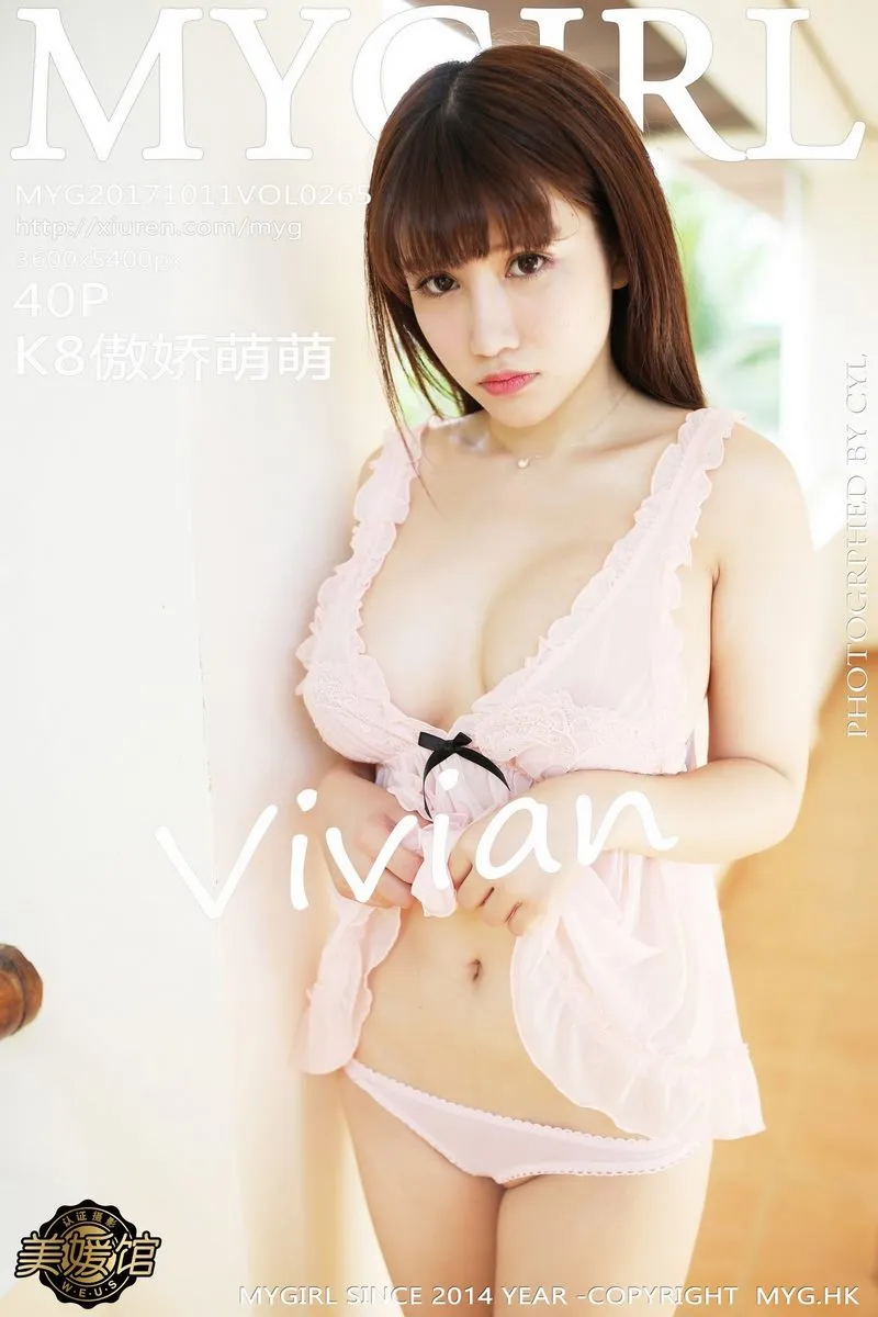 MyGirl美媛馆专辑写真