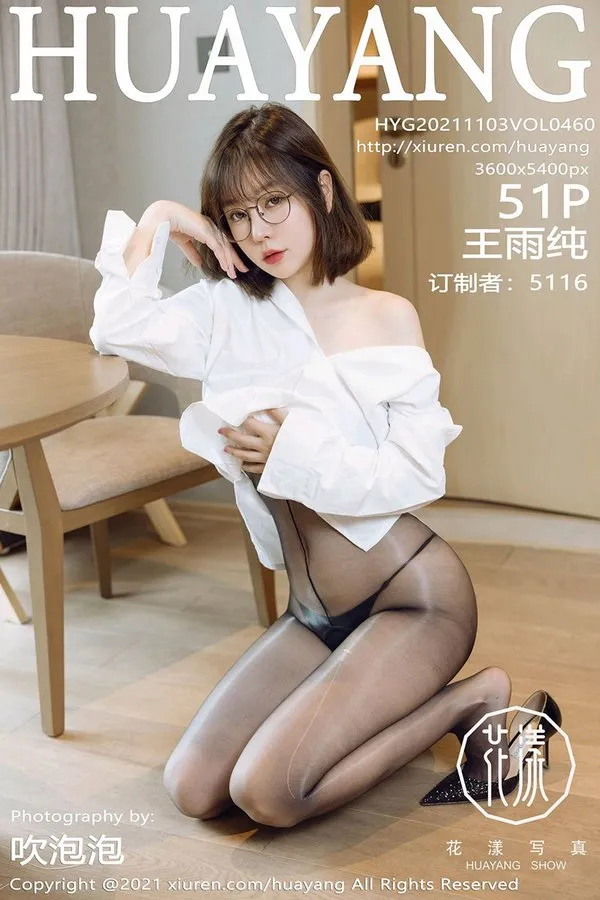 HuaYang花漾专辑写真