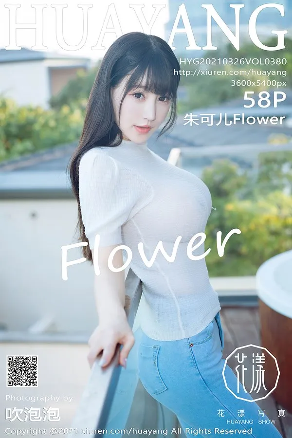 HuaYang花漾专辑写真