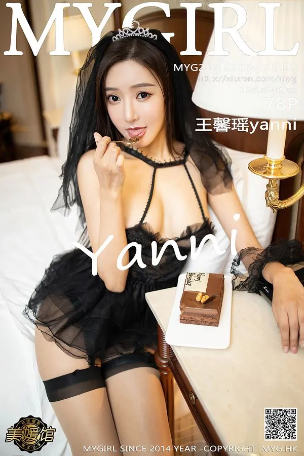 MyGirl美媛馆专辑写真