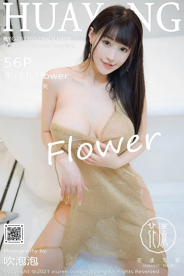 HuaYang花漾专辑写真