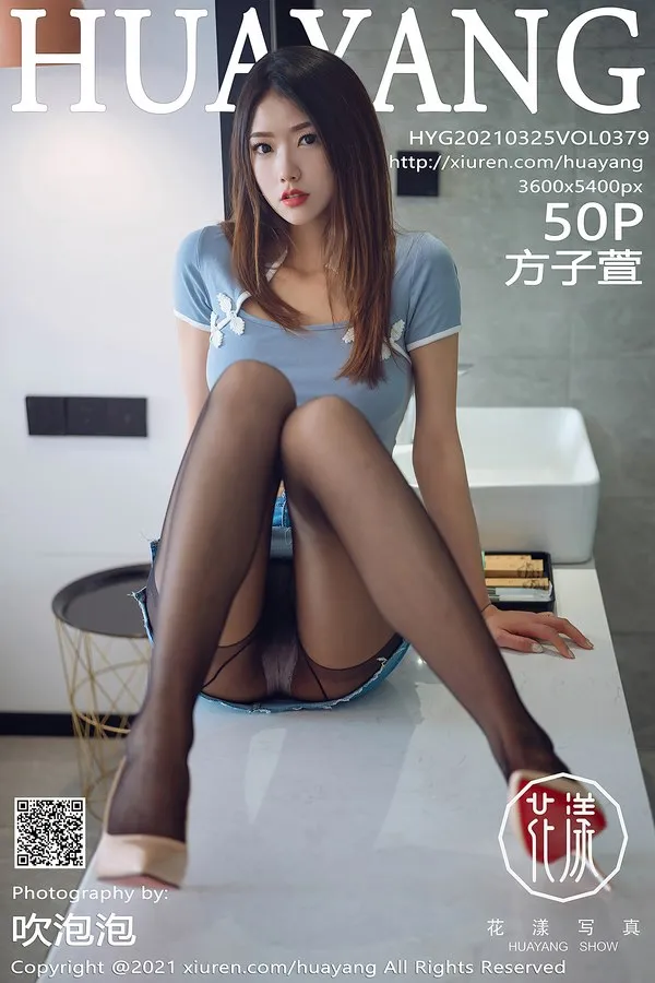 HuaYang花漾专辑写真