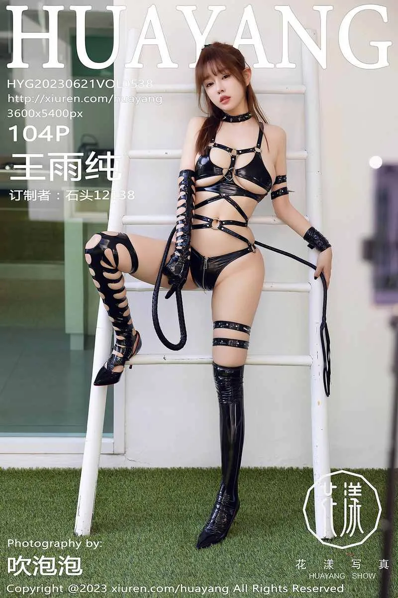 HuaYang花漾专辑写真