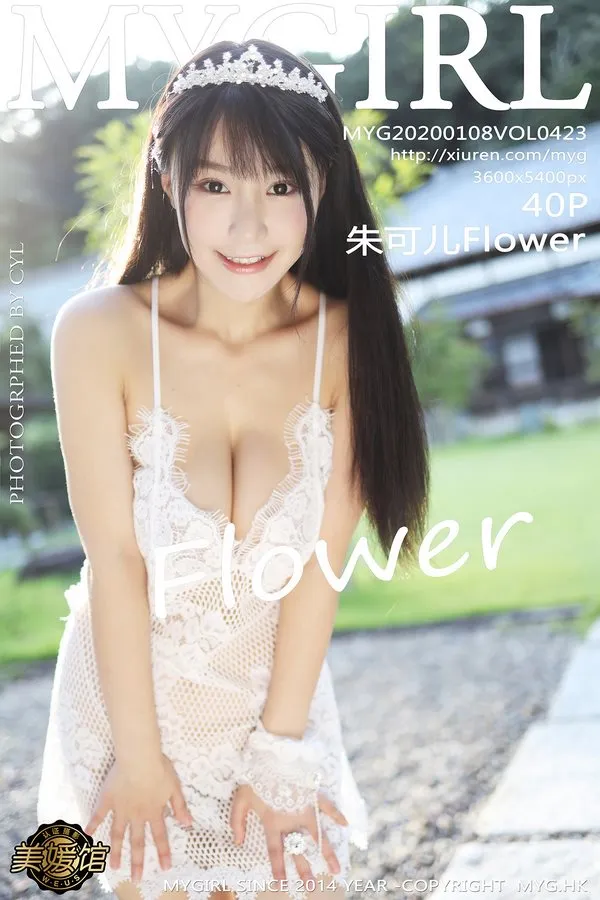 MyGirl美媛馆专辑写真