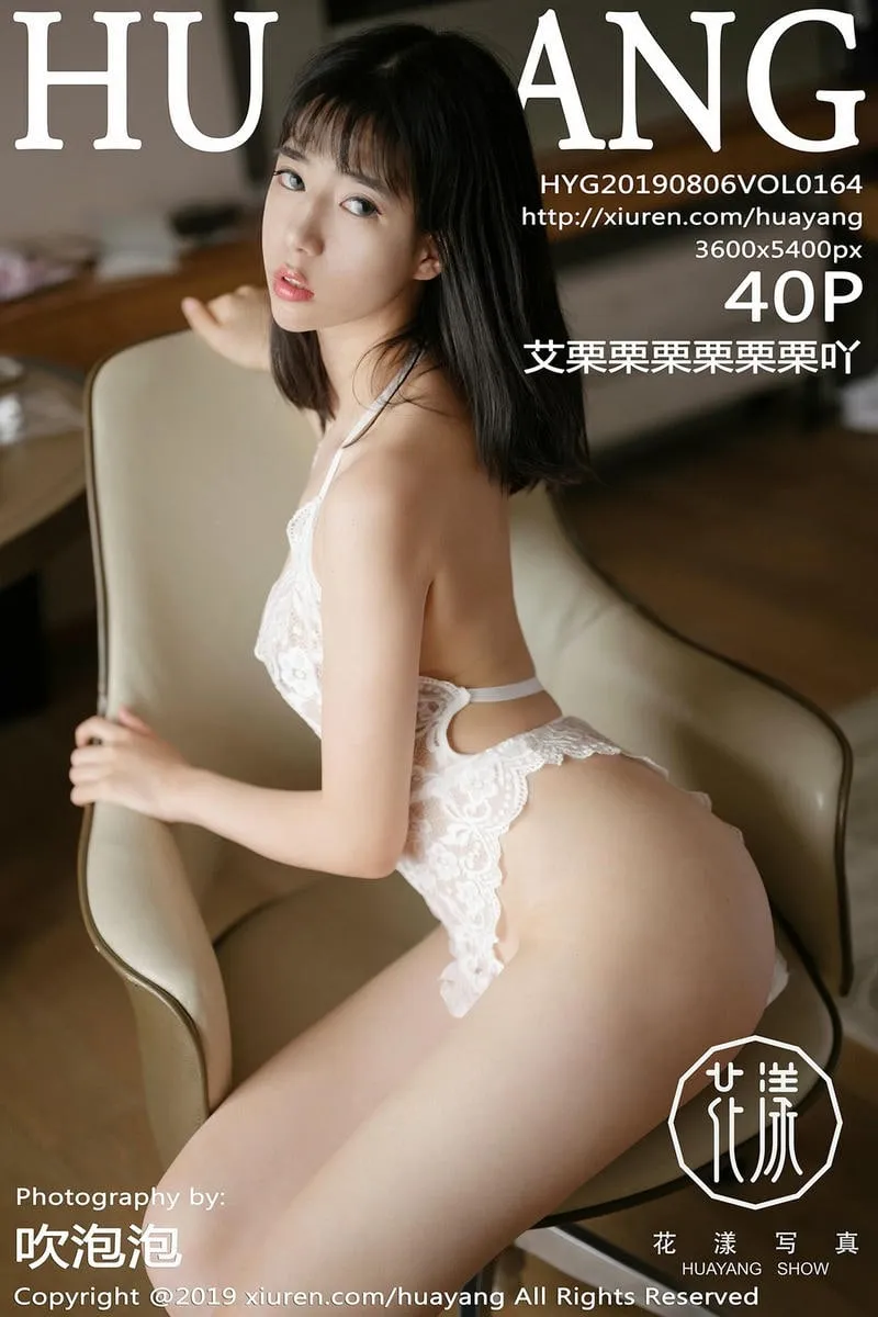 HuaYang花漾专辑写真