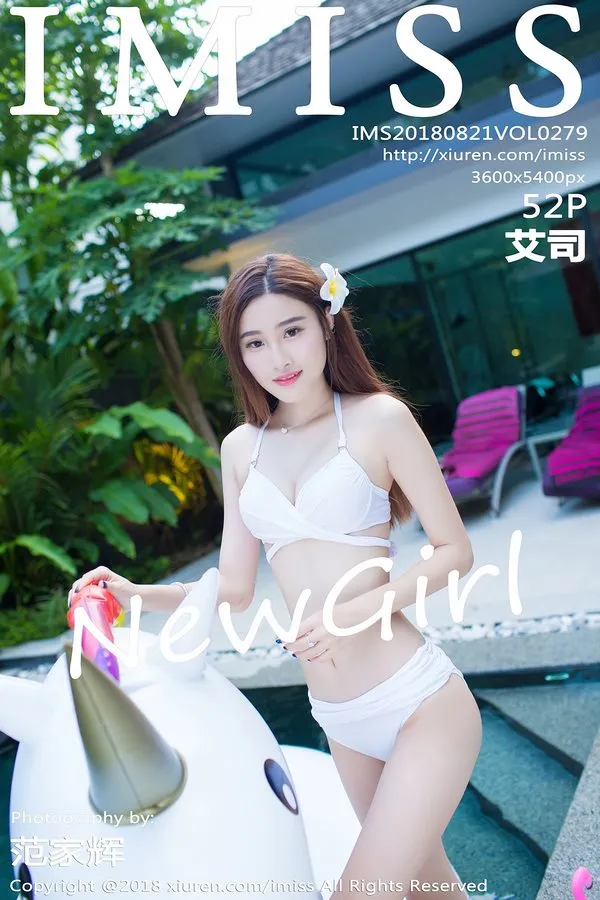 IMISS爱蜜社专辑写真
