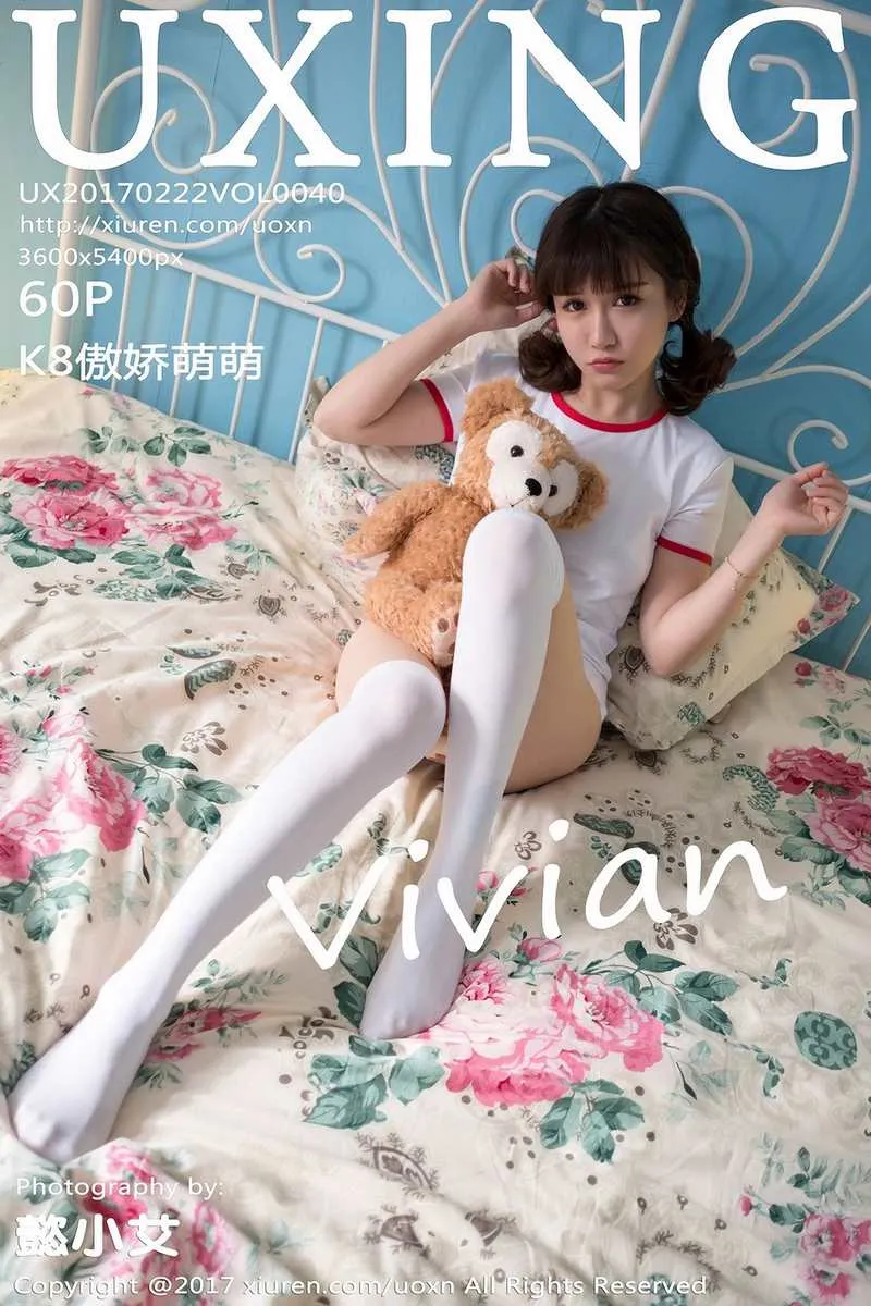 UXING优星馆专辑写真