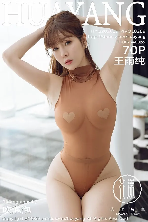 HuaYang花漾专辑写真