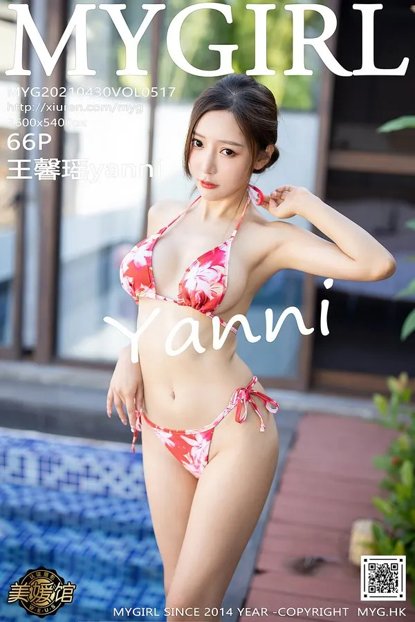 MyGirl美媛馆专辑写真