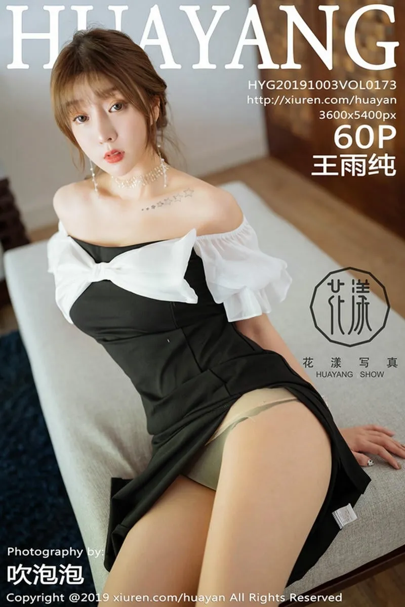 HuaYang花漾专辑写真