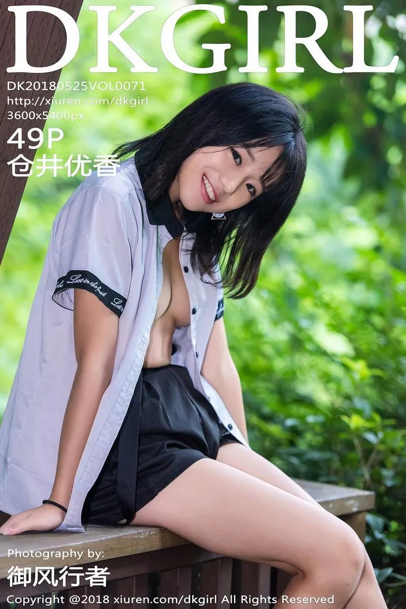 DKGirl御女郎专辑写真
