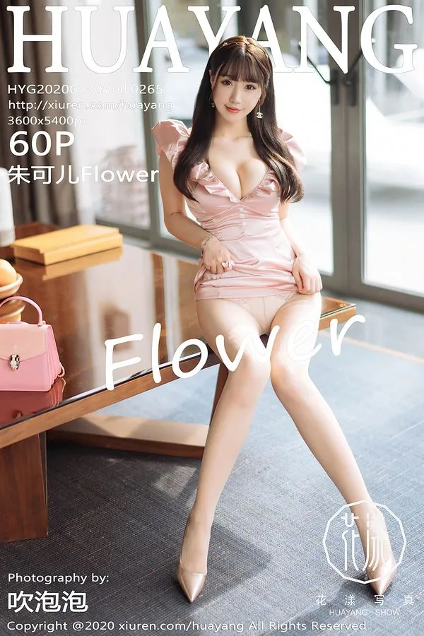 HuaYang花漾专辑写真