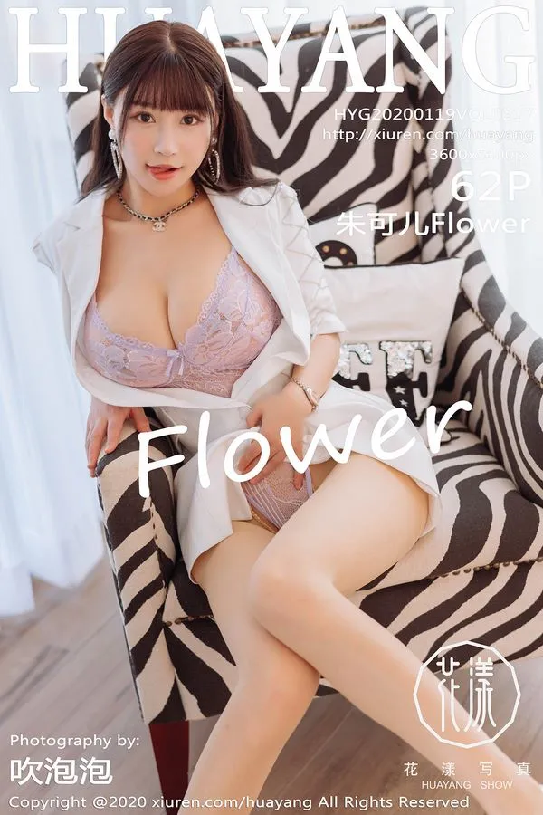 HuaYang花漾专辑写真