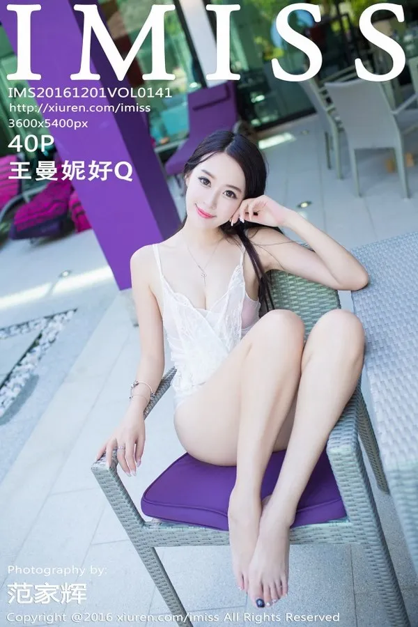 IMISS爱蜜社专辑写真
