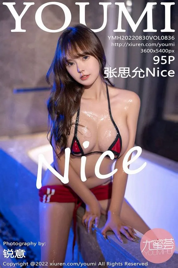 YouMi尤蜜荟专辑写真