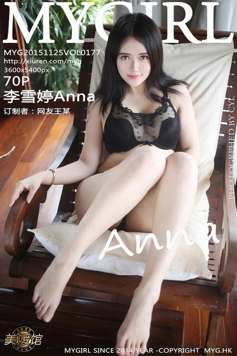 MyGirl美媛馆专辑写真