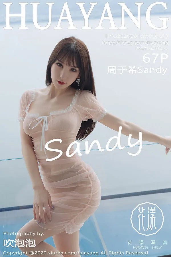 HuaYang花漾专辑写真