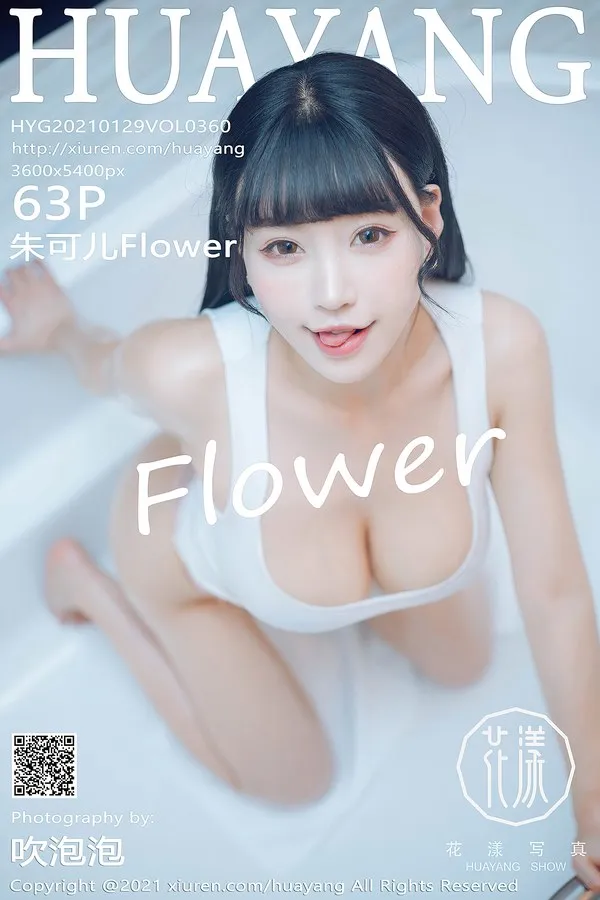HuaYang花漾专辑写真