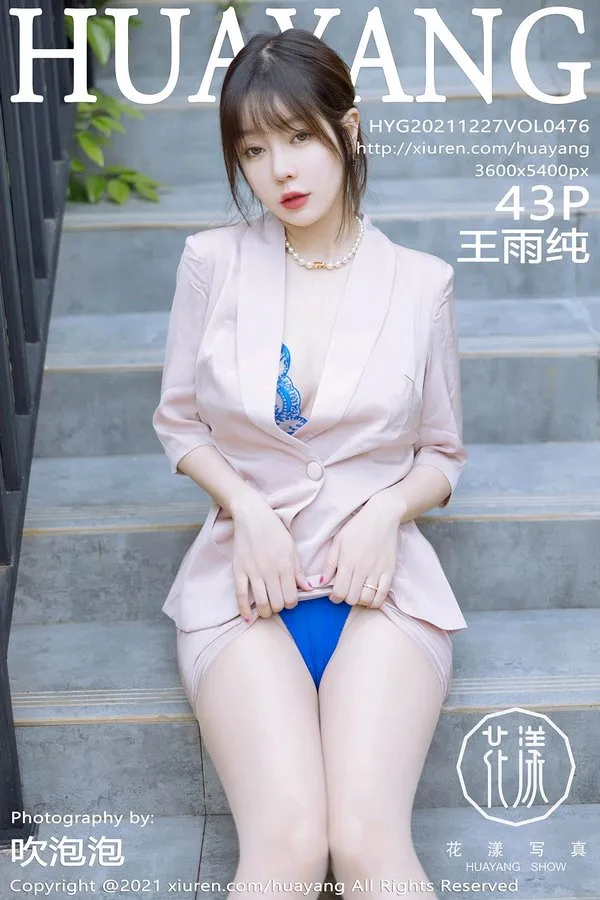 HuaYang花漾专辑写真