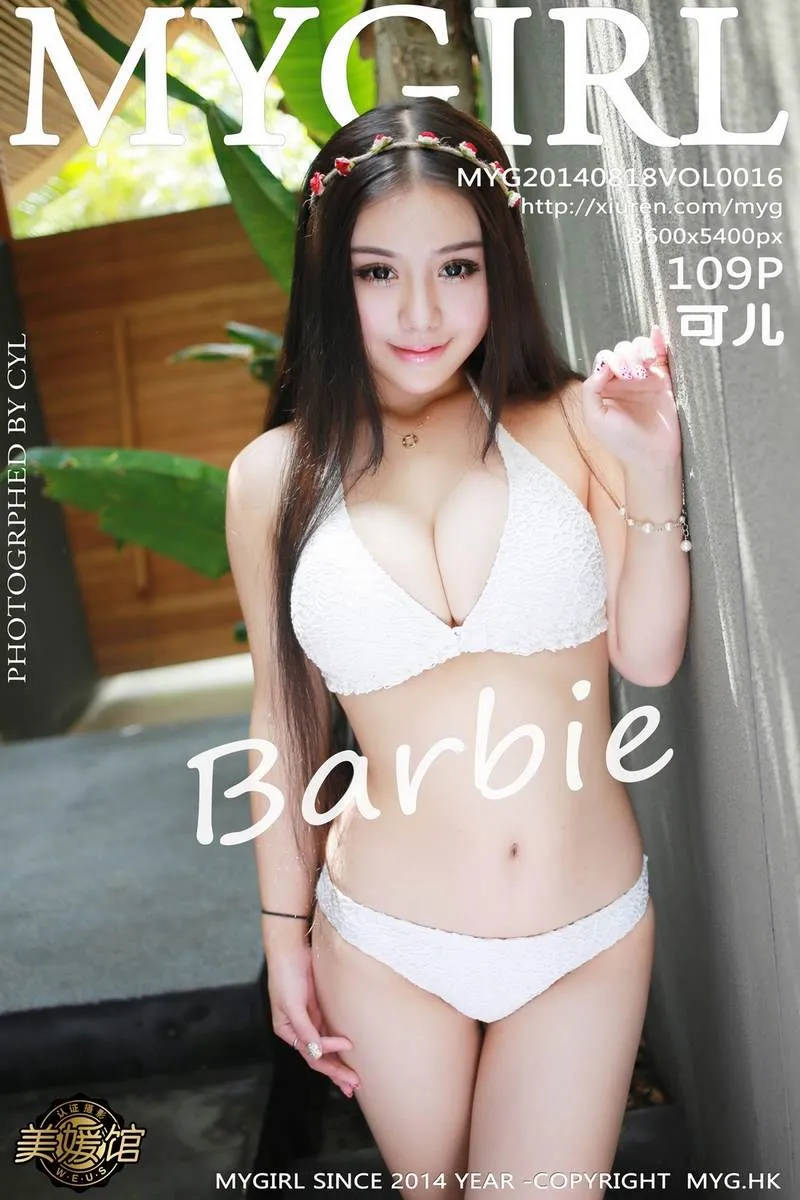 MyGirl美媛馆专辑写真